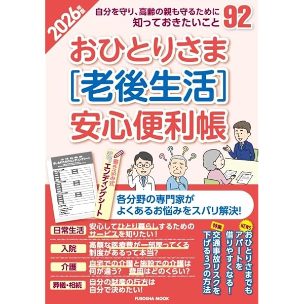 新訂第3版 詳解 障害年金相談ハンドブック | 安部 敬太, 岡部 健史